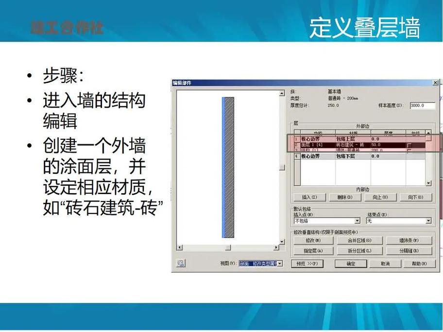 如何使用Revit进行建筑设计：全面指南【最新教程】 - BIM,Reivt中文网