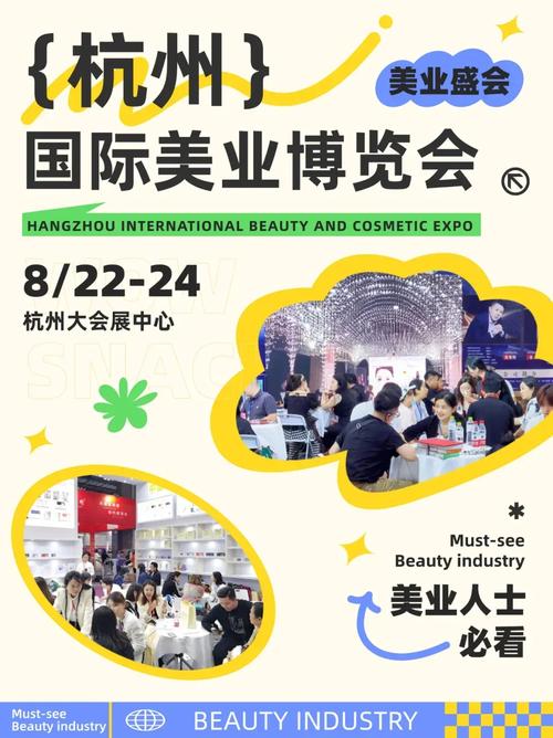 2021第8届浙江美业产品博览会：浙江展会设计策划公司揭秘 - BIM,Reivt中文网