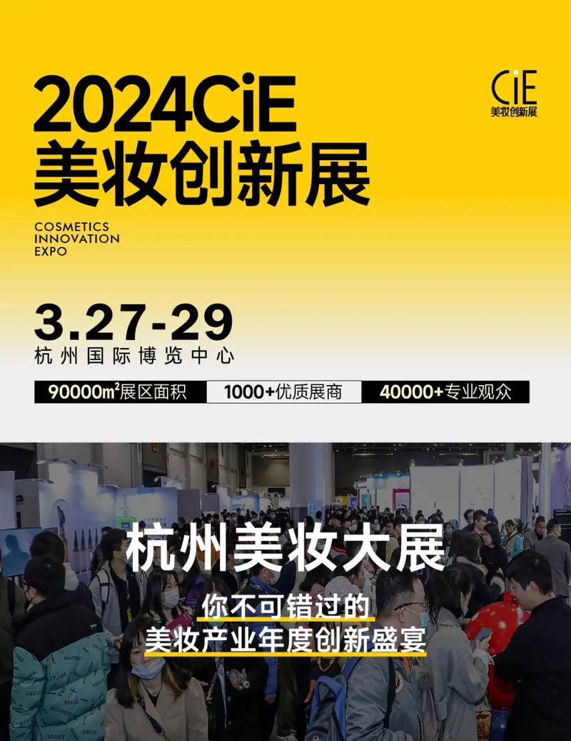 2021第8届浙江美业产品博览会：浙江展会设计策划公司揭秘 - BIM,Reivt中文网