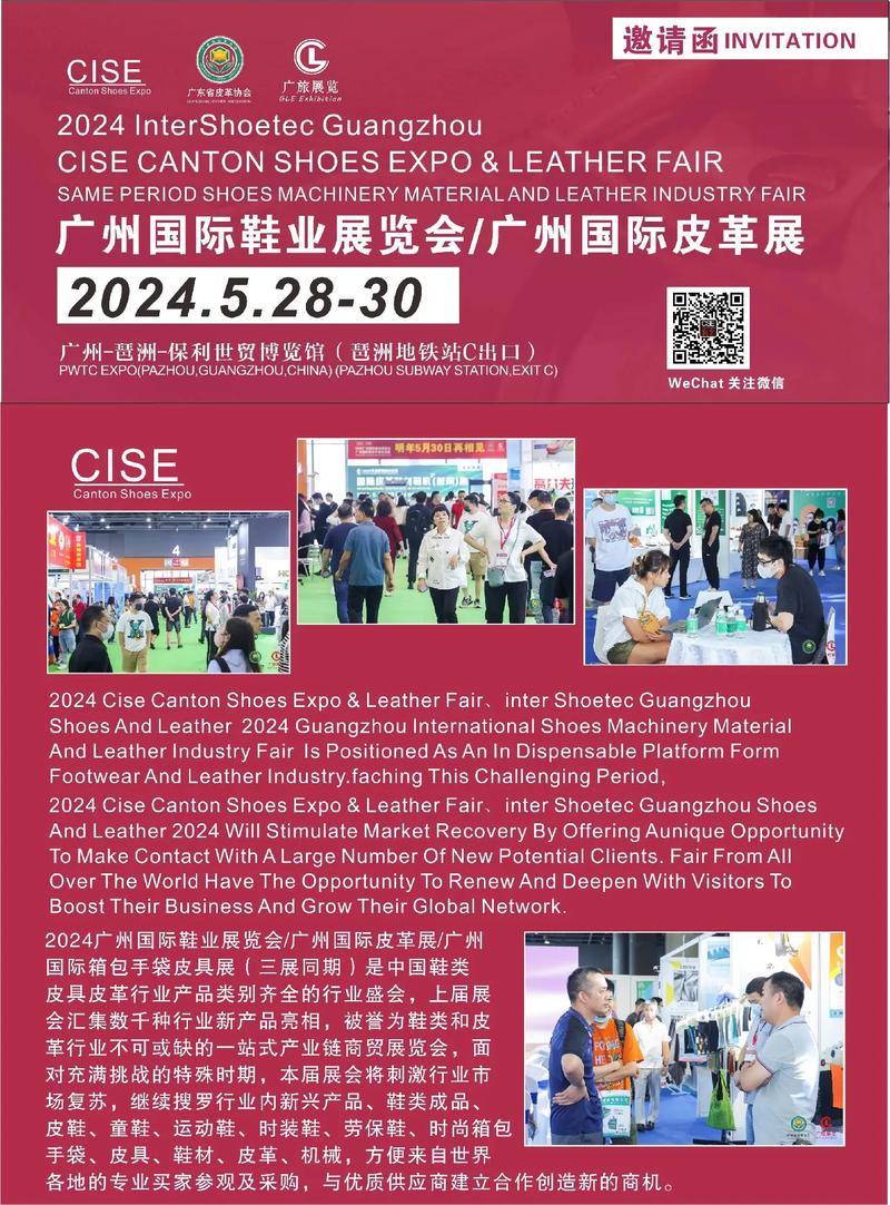 学会看广州国际鞋机鞋材皮革工业展-2020广州展会设计公司分享 学会看广州国际鞋机鞋材皮革工业展-2020广州展会设计公司分享 - BIM,Reivt中文网