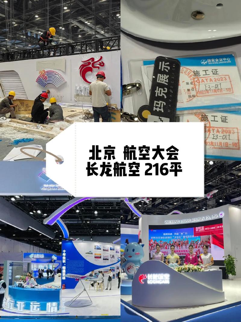 北京举办2021中国国际飞机内饰与翻新展览会，聚集展会设计策划公司 - BIM,Reivt中文网