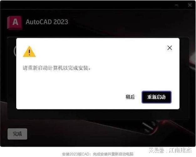 如何解决CAD安装时出现的1603错误 - BIM,Reivt中文网