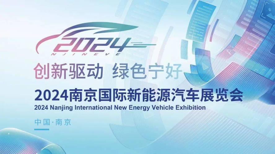 南京新能源车展(EVS34)开展时间,南京展会设计策划公司提醒您 南京新能源车展(EVS34)开展时间,南京展会设计策划公司提醒您 - BIM,Reivt中文网