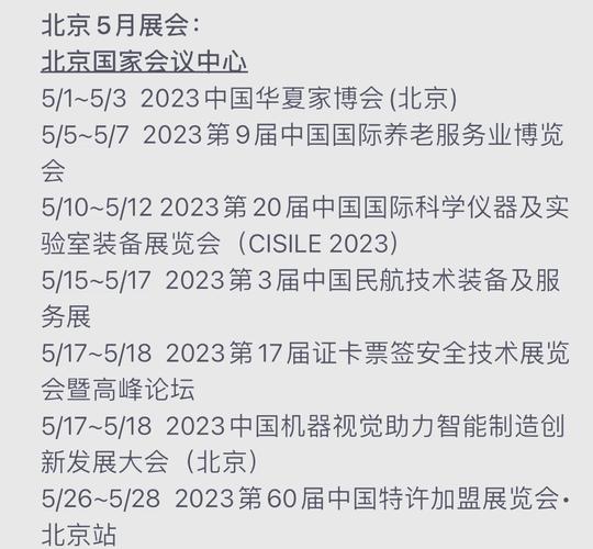 北京展会策划公司帮你解答:2021中国出境旅游交易会开展时间是? 北京展会策划公司帮你解答:2021中国出境旅游交易会开展时间是? - BIM,Reivt中文网