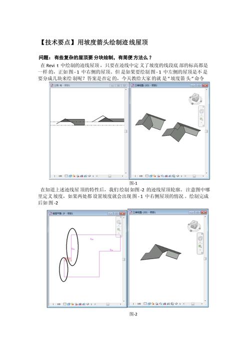 Revit软件使用技巧：建筑设计新手必备指南 - BIM,Reivt中文网