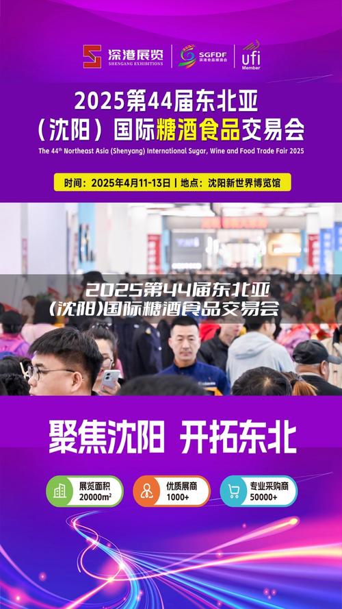 沈阳国际糖酒食品交易会2020参展产品及沈阳展览制作公司介绍 沈阳国际糖酒食品交易会2020参展产品及沈阳展览制作公司介绍 - BIM,Reivt中文网