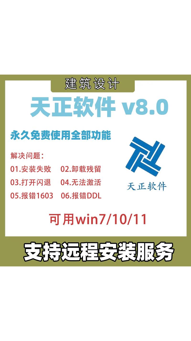 天正建筑2013软件过期解决办法 - BIM,Reivt中文网