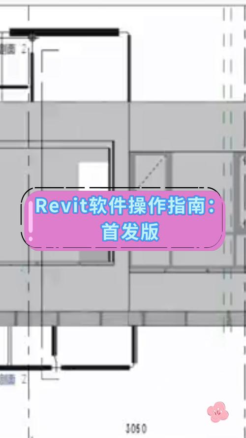 如何使用Revit软件进行建筑设计：入门教程与高级技巧指南 - BIM,Reivt中文网