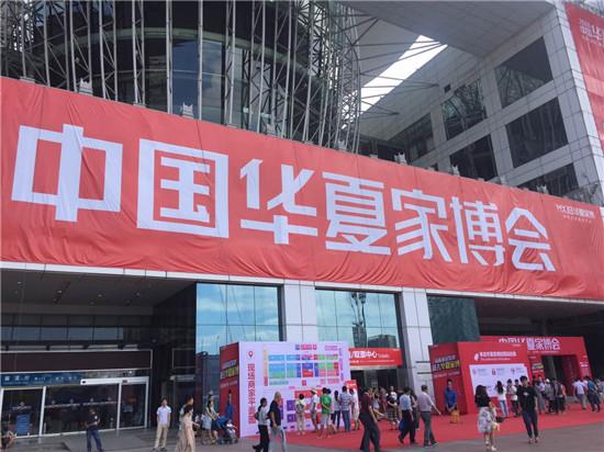 参与2020中国华夏家博会-江苏南通展台搭建设计公司邀请 - BIM,Reivt中文网