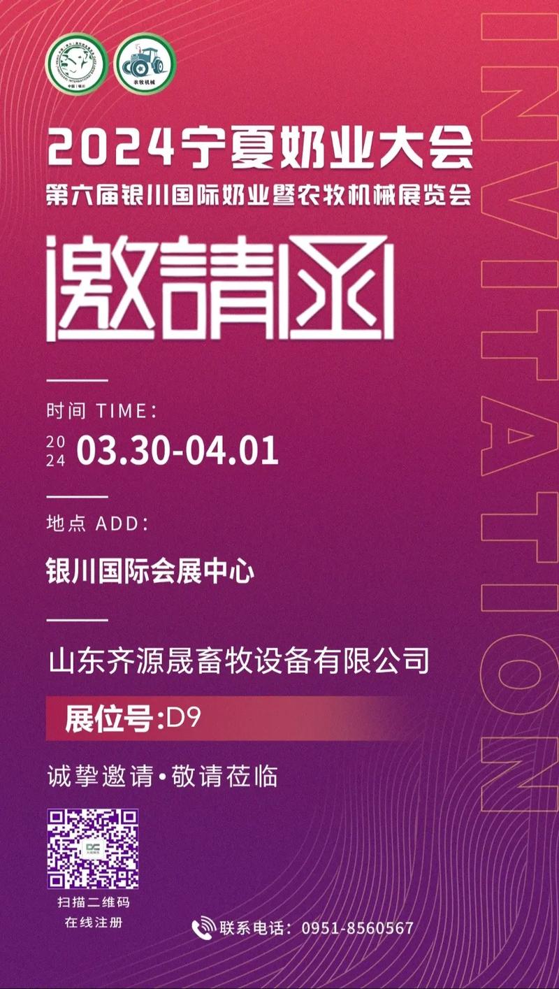 带您进入2021第三届银川国际奶业展览会暨论坛：银川展台搭建公司 - BIM,Reivt中文网