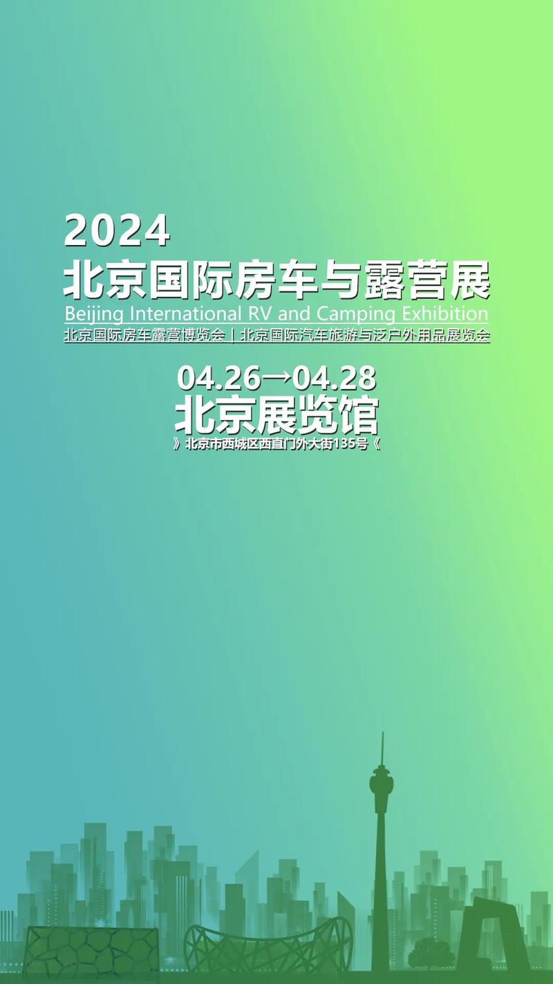 2021年北京生态旅游房车露营博览会-时间安排及展会设计策划公司解答 - BIM,Reivt中文网