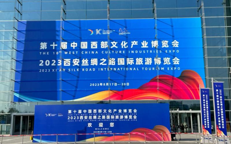 提醒:2021西安丝绸之路国际旅游博览会开展时间由西安会展策划公司负责 提醒:2021西安丝绸之路国际旅游博览会开展时间由西安会展策划公司负责 - BIM,Reivt中文网