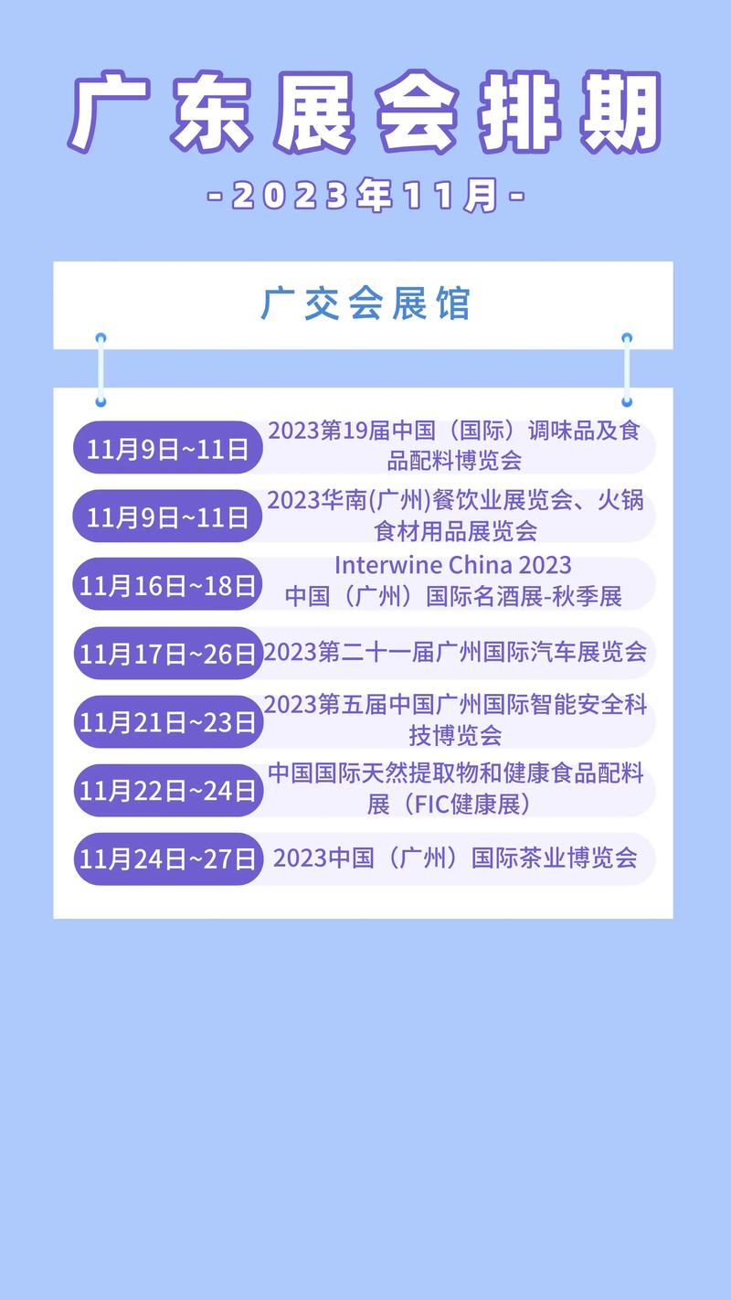 广州会展策划公司提醒2020中国体育文化体育旅游博览会开展时间 广州会展策划公司提醒2020中国体育文化体育旅游博览会开展时间 - BIM,Reivt中文网