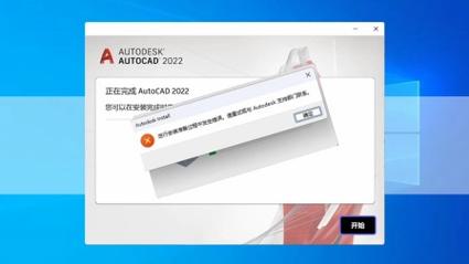 如何解决CAD安装后打开时出现acadres.dll文件加载错误问题? 如何解决CAD安装后打开时出现acadres.dll文件加载错误问题? - BIM,Reivt中文网