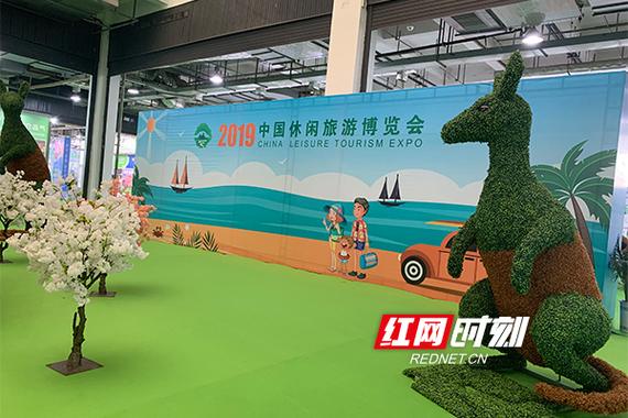 2020中国休闲旅游博览会，长沙展会设计公司热情邀请您参与 - BIM,Reivt中文网