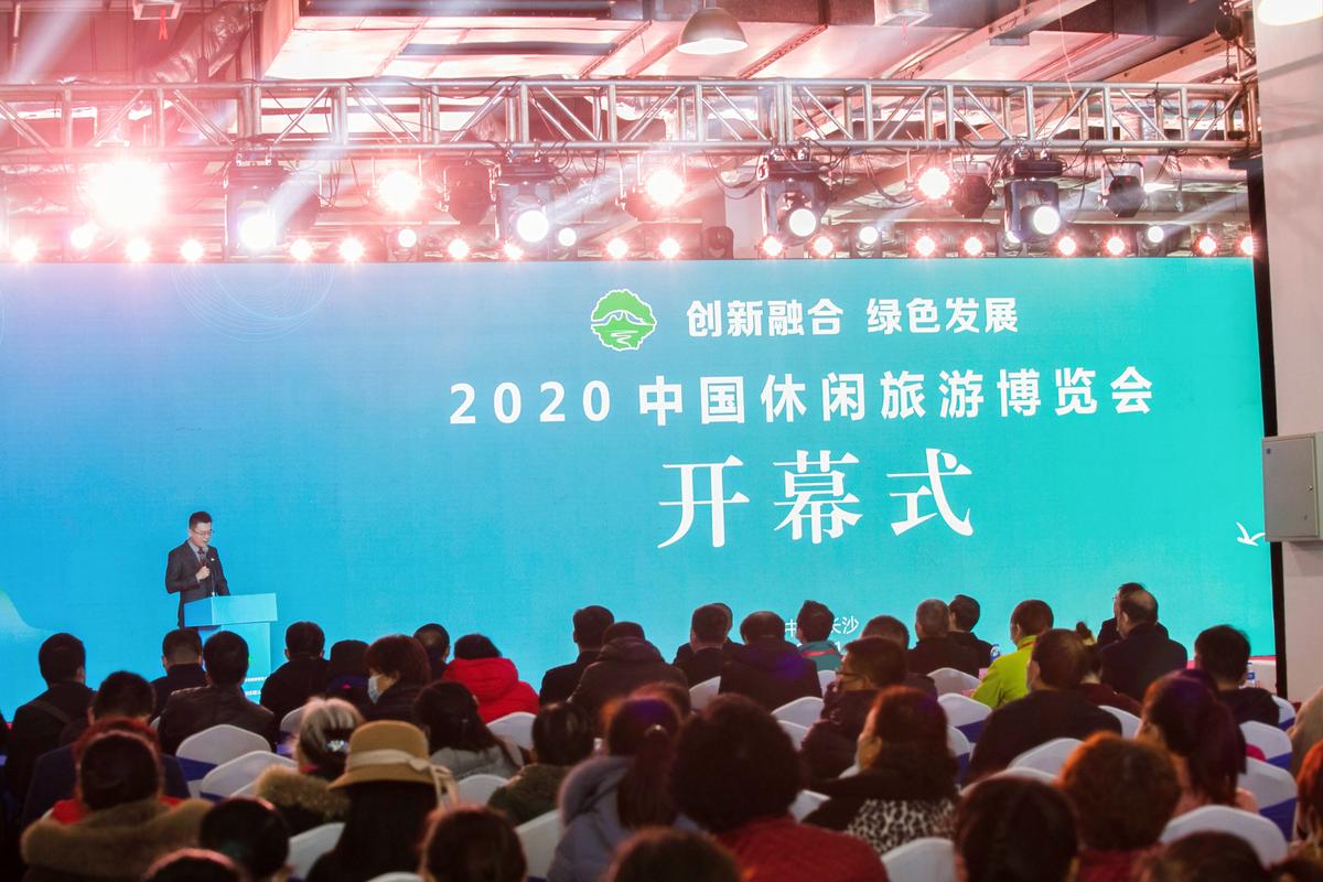 2020中国休闲旅游博览会，长沙展会设计公司热情邀请您参与 - BIM,Reivt中文网