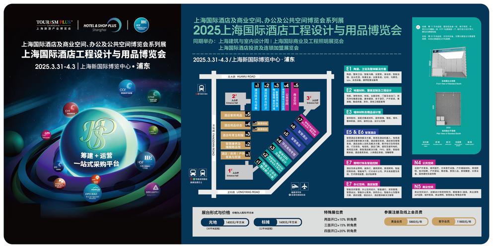 参加上海国际度假产业博览会，与上海展会设计公司共同探索机遇 - BIM,Reivt中文网