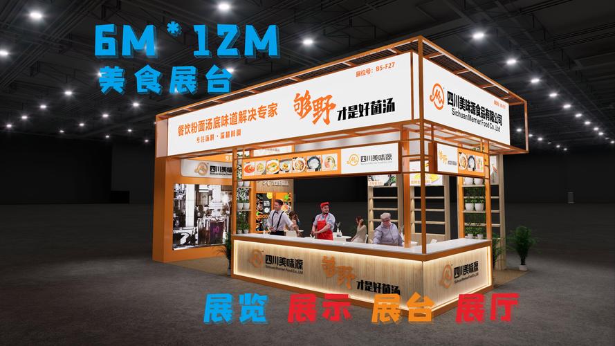 详细介绍2020中国(安徽)国际食品博览会时间及合肥展台设计公司 详细介绍2020中国(安徽)国际食品博览会时间及合肥展台设计公司 - BIM,Reivt中文网
