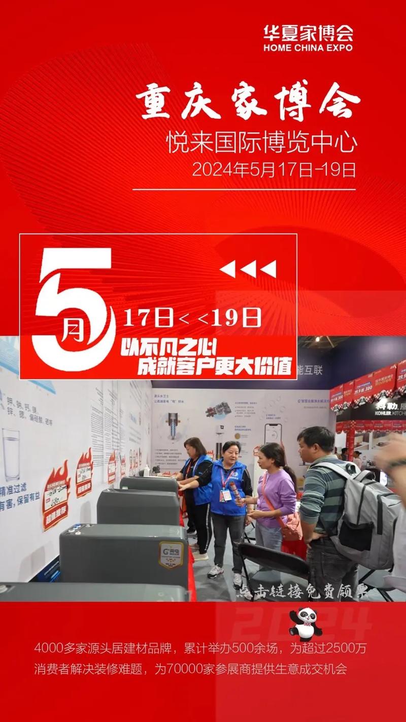 重庆展览制作公司的心声：2020中国华夏家博会是否值得参加？ - BIM,Reivt中文网
