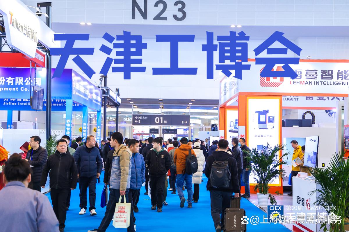 天津展台设计公司详细介绍2021第十七届中国(天津)国际工业博览会时间 天津展台设计公司详细介绍2021第十七届中国(天津)国际工业博览会时间 - BIM,Reivt中文网