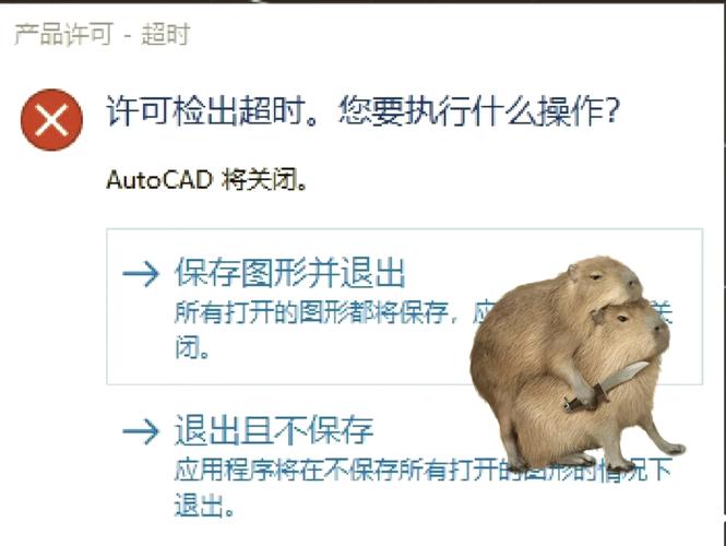 了解AutoCAD2023许可证检出超时不可用的原因是什么？ - BIM,Reivt中文网