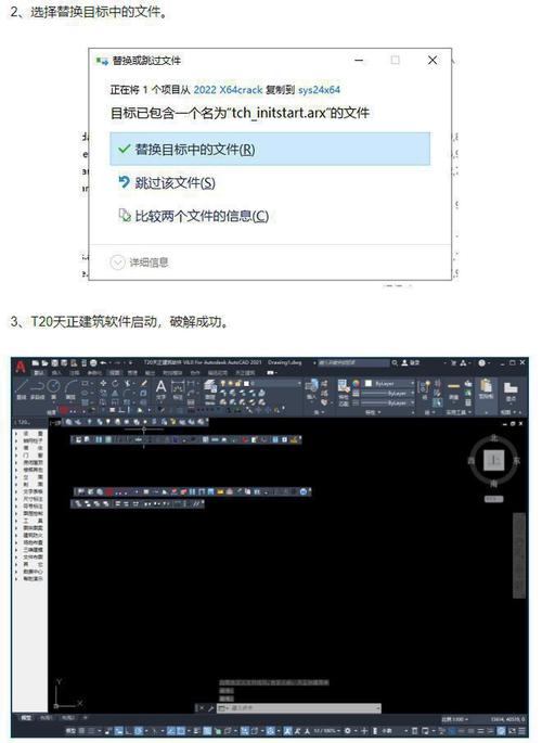如何下载和安装CAD天正软件? 如何下载和安装CAD天正软件? - BIM,Reivt中文网