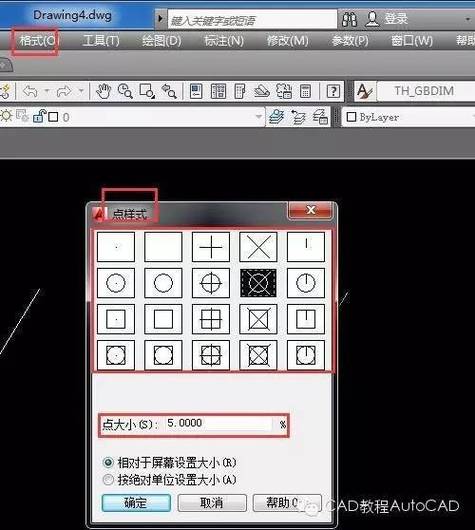 如何在CAD中进行等距等分操作？ - BIM,Reivt中文网