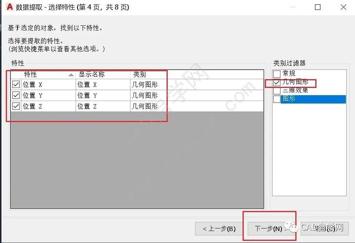如何正确操作CAD提取坐标命令？ - BIM,Reivt中文网