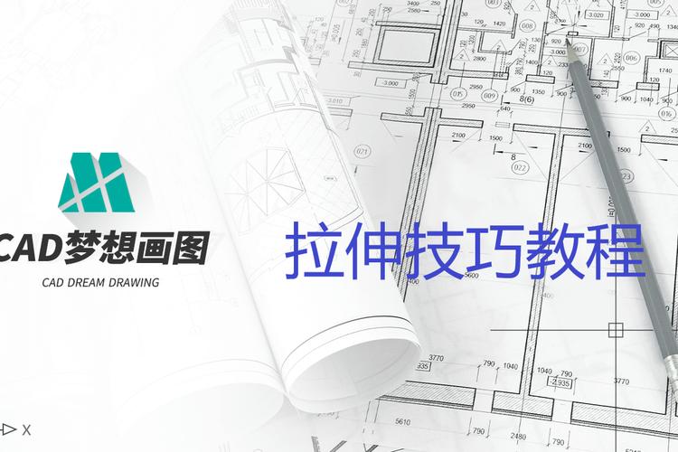 如何操作CAD进行拉伸 如何操作CAD进行拉伸 - BIM,Reivt中文网