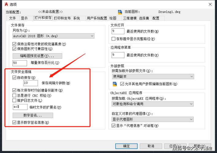 CAD自动保存的位置在哪里？ - BIM,Reivt中文网