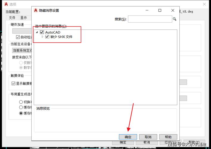 如何禁用CAD保存时的对话框弹窗？ - BIM,Reivt中文网