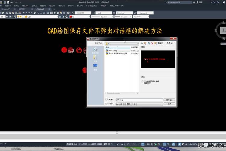 如何禁用CAD保存时的对话框弹窗？ - BIM,Reivt中文网