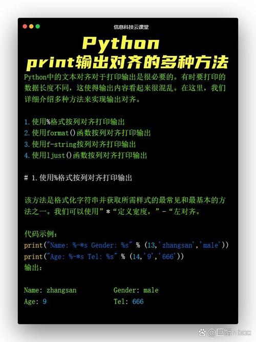 Python中print输出格式的使用方法总结 - BIM,Reivt中文网