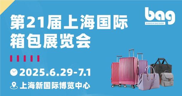 探索2021上海国际箱包展览会:上海展馆搭建公司引领您的展会之旅 探索2021上海国际箱包展览会:上海展馆搭建公司引领您的展会之旅 - BIM,Reivt中文网