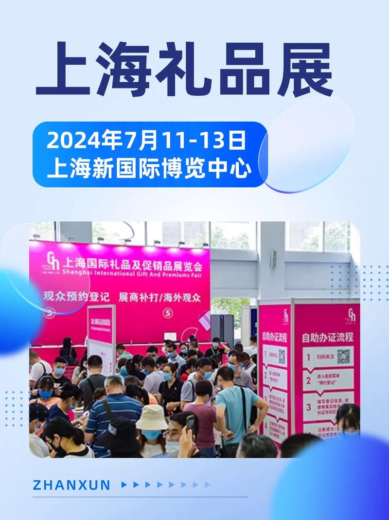 2021上海国际礼品、赠品及家居用品展览会:上海展会搭建公司为您揭秘 2021上海国际礼品、赠品及家居用品展览会:上海展会搭建公司为您揭秘 - BIM,Reivt中文网