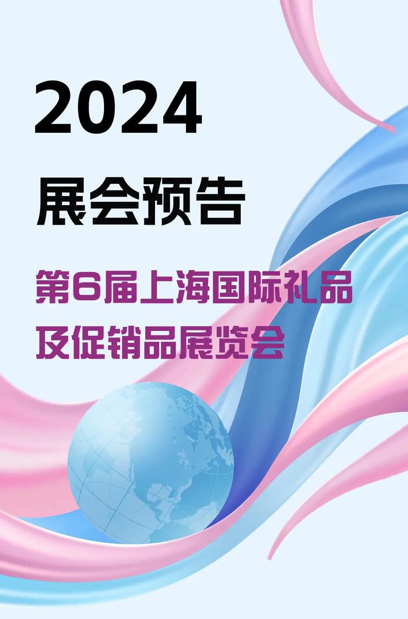 2021上海国际礼品、赠品及家居用品展览会:上海展会搭建公司为您揭秘 2021上海国际礼品、赠品及家居用品展览会:上海展会搭建公司为您揭秘 - BIM,Reivt中文网