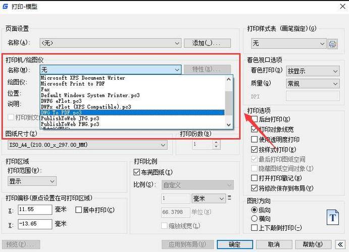 如何解决CAD输出高清PDF文件中的字体模糊问题 如何解决CAD输出高清PDF文件中的字体模糊问题 - BIM,Reivt中文网