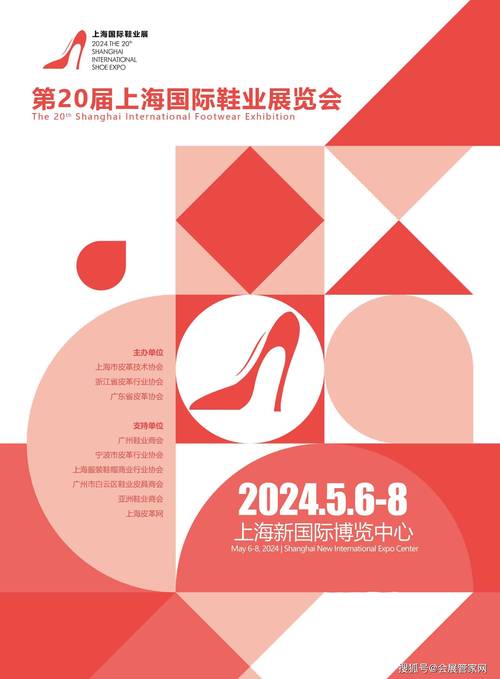 邀请您参加2020年第十七届上海国际鞋类博览会的上海展会策划公司 邀请您参加2020年第十七届上海国际鞋类博览会的上海展会策划公司 - BIM,Reivt中文网