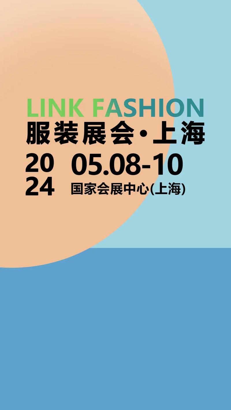 上海展台搭建公司解读2021中国国际服装服饰博览会 - BIM,Reivt中文网