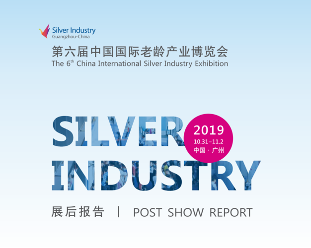 详细介绍2020中国国际老龄产业博览会时间及广州展会装修公司服务 - BIM,Reivt中文网