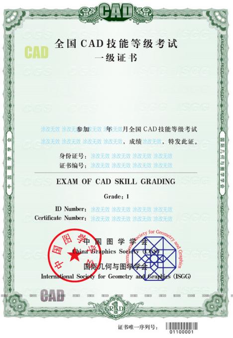CAD证书的价值有多高? CAD证书的价值有多高? - BIM,Reivt中文网