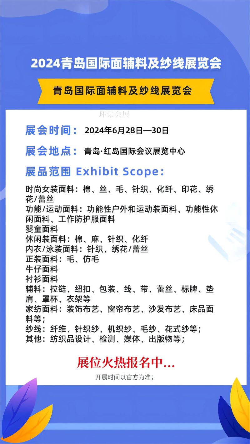 2020中国(大连)国际纺织品面辅料及纱线展览会:大连展会搭建商为您详解 2020中国(大连)国际纺织品面辅料及纱线展览会:大连展会搭建商为您详解 - BIM,Reivt中文网