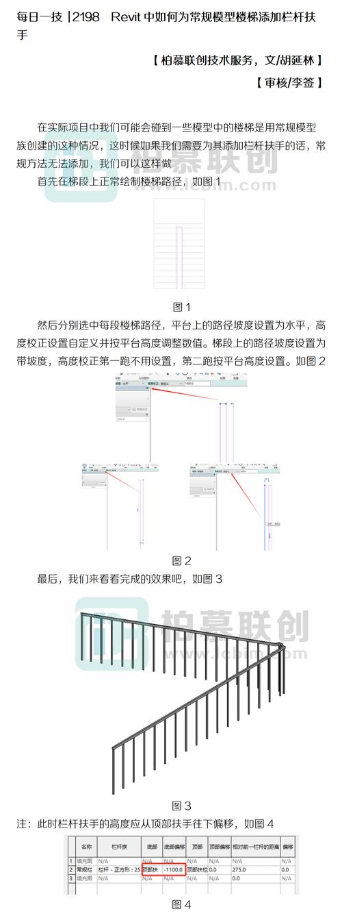 如何使用Revit进行建筑设计：技巧、教程与常见问题解答 - BIM,Reivt中文网
