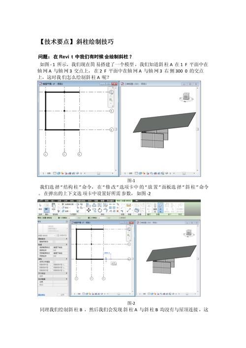 如何使用Revit进行建筑设计：技巧、教程与常见问题解答 - BIM,Reivt中文网