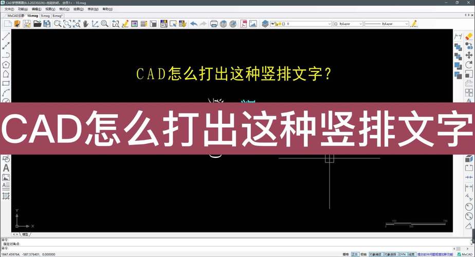 如何将CAD中的横向文字转为竖排格式? 如何将CAD中的横向文字转为竖排格式? - BIM,Reivt中文网