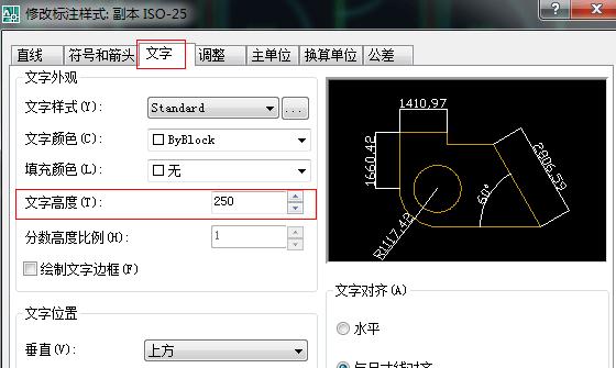 如何将CAD中的横向文字转为竖排格式? 如何将CAD中的横向文字转为竖排格式? - BIM,Reivt中文网