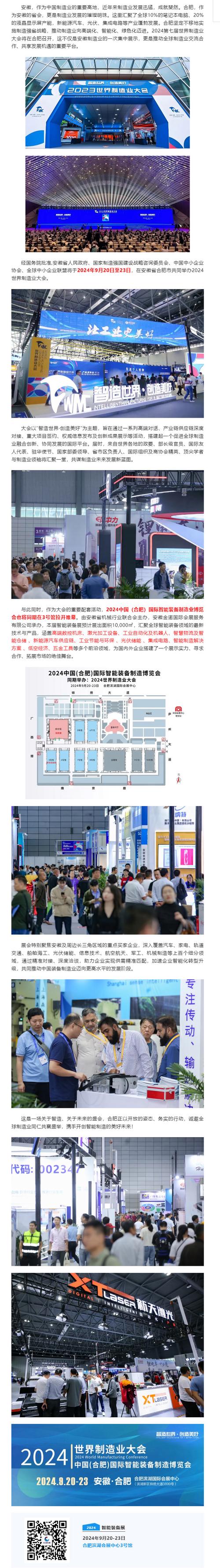 2021年合肥国际装备制造业博览会详细介绍及时间 2021年合肥国际装备制造业博览会详细介绍及时间 - BIM,Reivt中文网