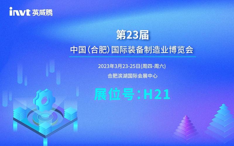 2021年合肥国际装备制造业博览会详细介绍及时间 2021年合肥国际装备制造业博览会详细介绍及时间 - BIM,Reivt中文网