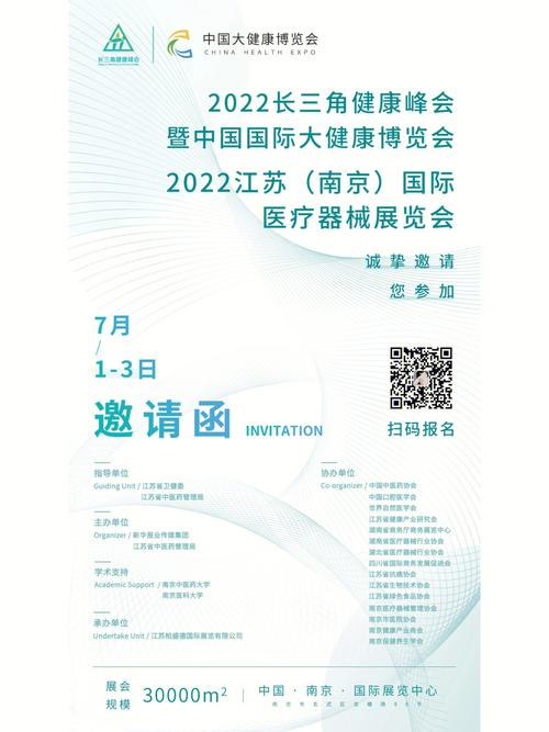 2020中国康养产业博览会暨长三角健康产业博览会详细介绍 2020中国康养产业博览会暨长三角健康产业博览会详细介绍 - BIM,Reivt中文网