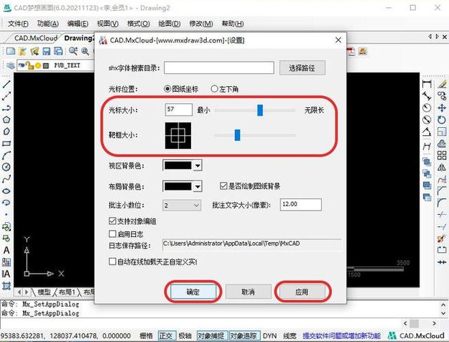 提升CAD十字光标长度的调整方案 提升CAD十字光标长度的调整方案 - BIM,Reivt中文网